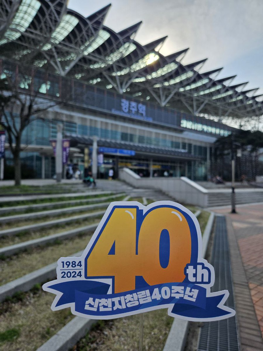신천지 40주년🎉🎉
shincheonji.org
#신천지_예수교회 #창립40주년
#성경대로_창조된교회