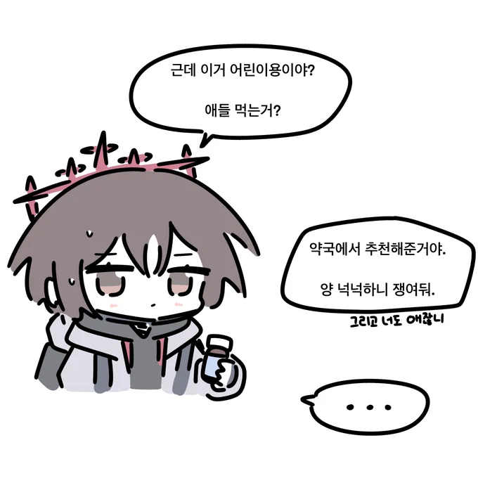 후일담 