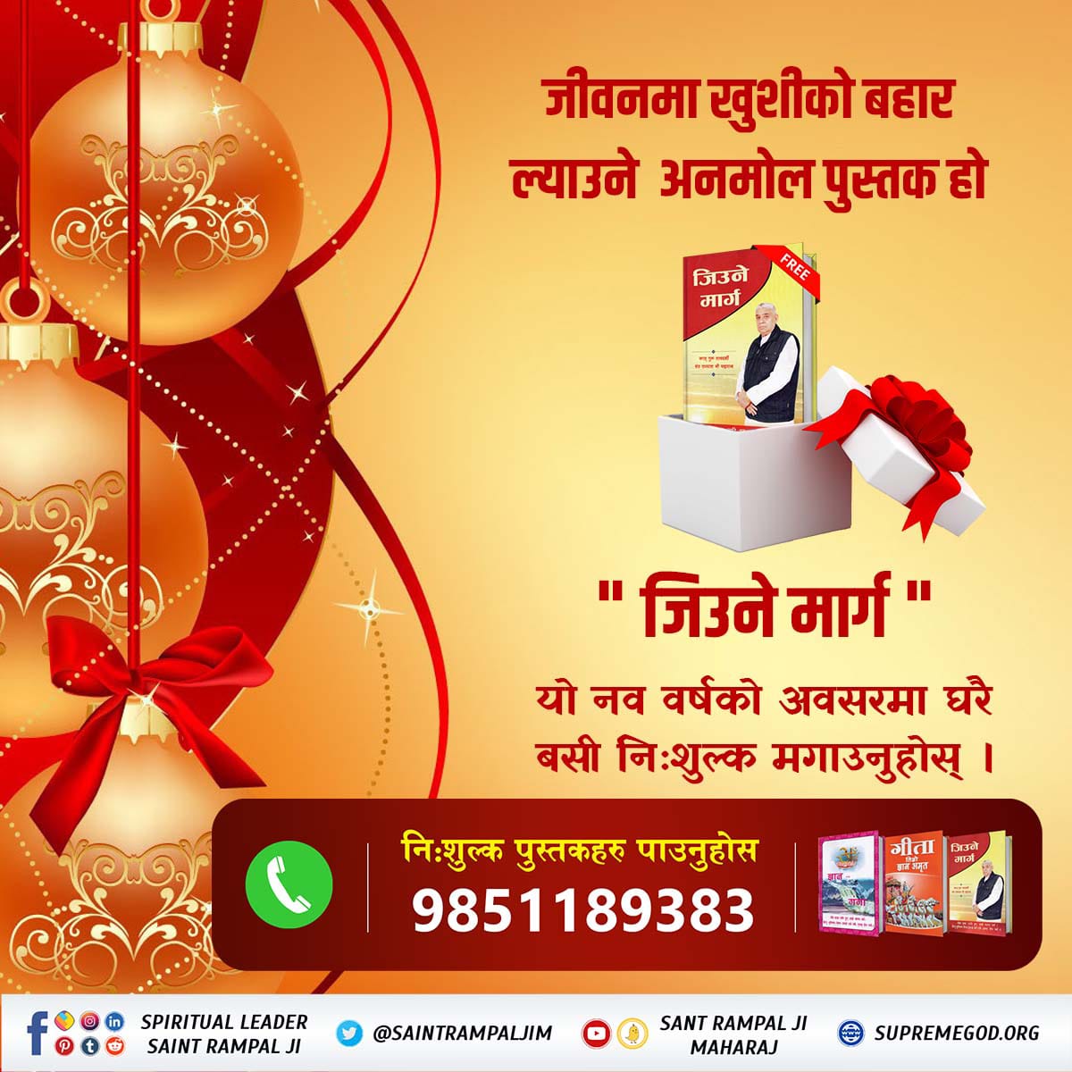 @Nirmaladhakal44 #नयाँवर्षमा_जीवनको_नयाँयात्रा In the New Year, bring the book 'Way of Living' in your home, which by reading it, the divine will reside in your home and spirits and ghosts will not be able to come near that house and family. All the quarrels in the house will end.