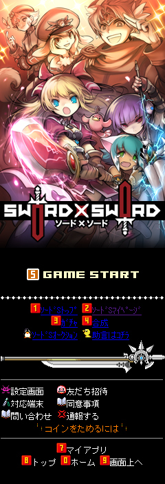 bra_x_bla's tweet photo. 今日はなんの日～？

ななななんと！今日はとーっても大事な記念日！
魔剣伝承シリーズ1作目の『ソド×ソド』がリリースされてから✨13周年✨♪
なつかしー画像を魔剣機関からもらってきたのですす！

さらに！お祝いに超強化の鍵（S）も13本プレゼント✨

#ブレxブレ #魔剣伝承シリーズ13周年 https://t.co/hTjkJI4PnA