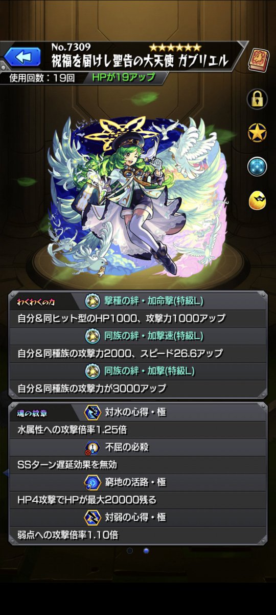J_game5's tweet photo. 4/13ハナレコグニ周回募集
主2垢
ガブリエル（同撃、同撃速、撃命撃）
ミューズ（同撃、戦撃、将命）
募集　ミューズ@2
ラキモン、紋章（対水、対弱）
60泥まで、スタビス1回相互後主負担
ラキモンとキャラのSSお願いします https://t.co/E3DDm37xX8