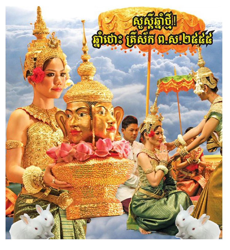 We would like to congratulate the people of the Kingdom of Cambodia on the occasion of Khmer New Year. 🇰🇭 🪷✨
#ហ៊ុនម៉ាណែត #Hunmanet #កម្ពុជា #Cambodia #សន្តិភាពនៅកម្ពុជា #Peaceofcambodia #tajpharma #phnompenh #khmernewyear