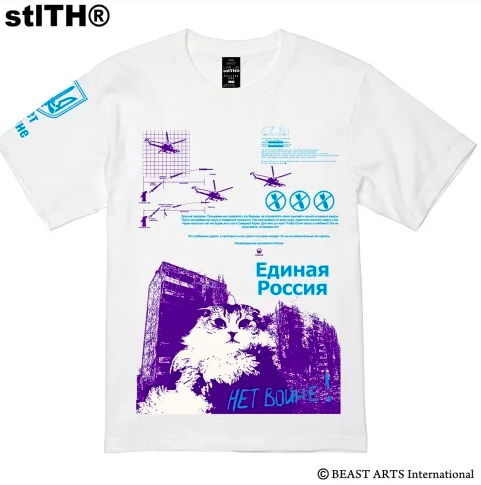 ギズムのサケビさんデザインのTシャツを購入。絵柄から反戦の主張を強く感じとる。反戦、反原発の文言入りの服で外に出るだけでも気迫が必要だ。その文言はなくて「これ程反戦を主張してなぜなくならないのか？！」という悪の源流を探求したデザインに見える。サケビさんのアートはまさに心の叫びだ！