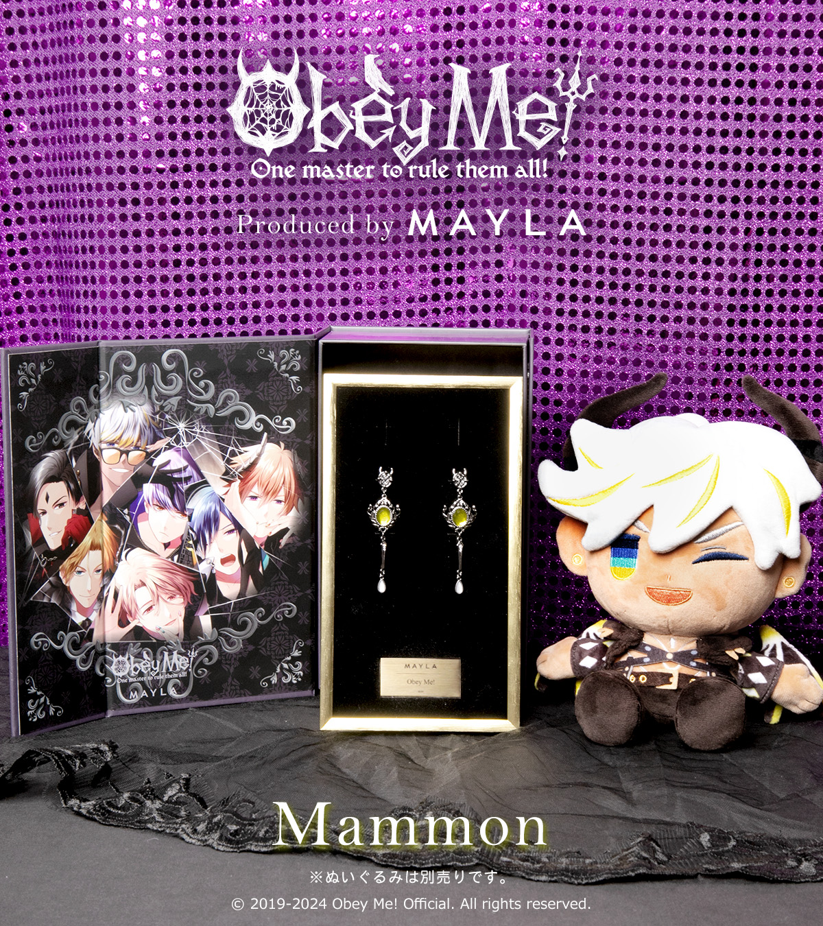 Obey Me! おべいみー マモン ぬいぐるみ （MAYLA on X