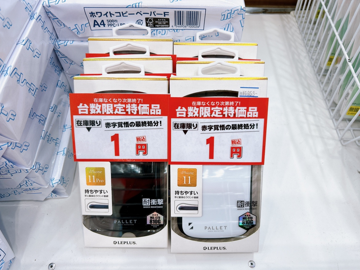 applied_kyouto's tweet image. え、、、1円？？？？？？？？？？？
#iPhone11 #iPhone11pro