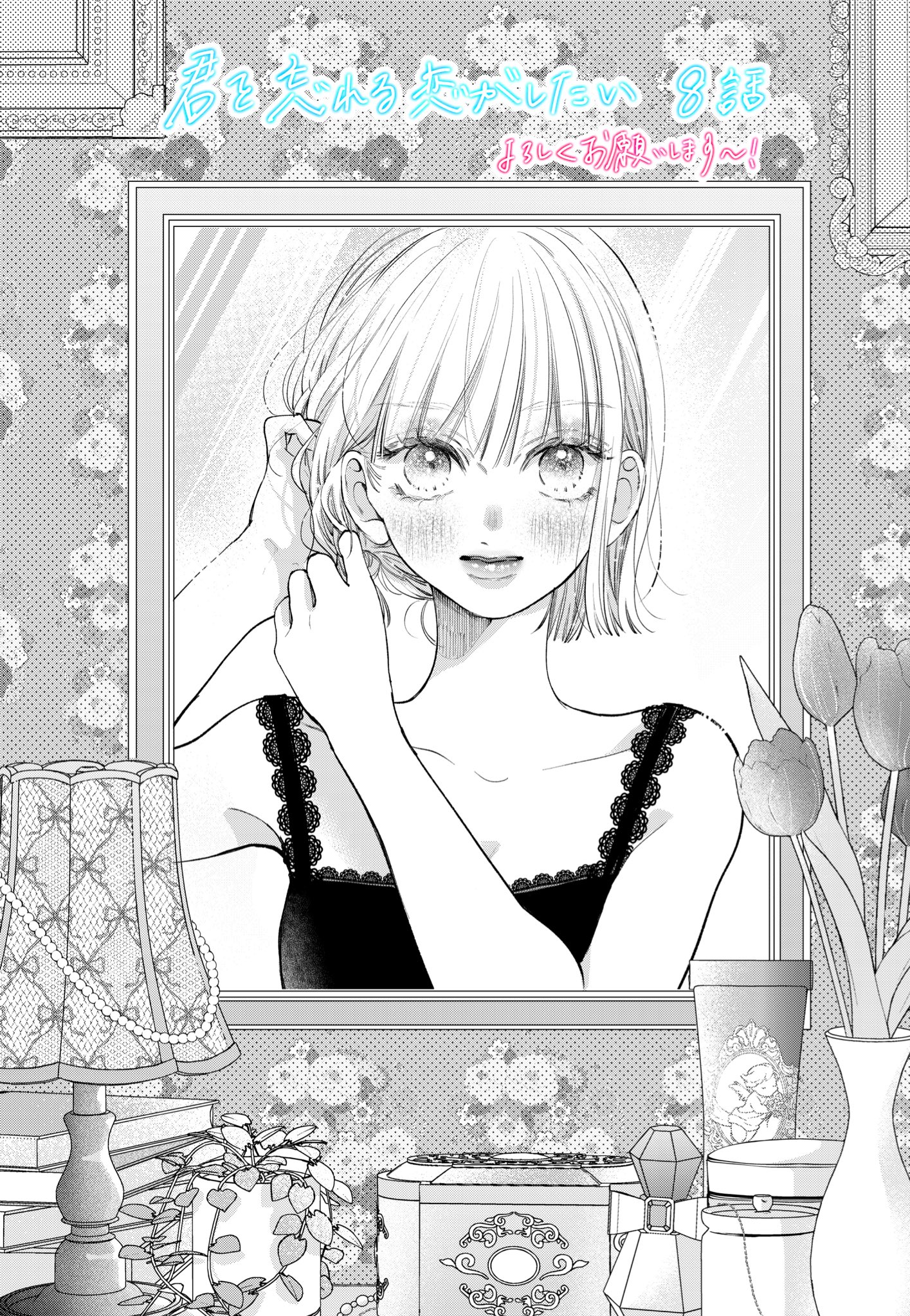 君を忘れる恋がしたい 5 Amazon.co.jp: 君を忘れる恋がしたい 5 (マーガレットコミックス