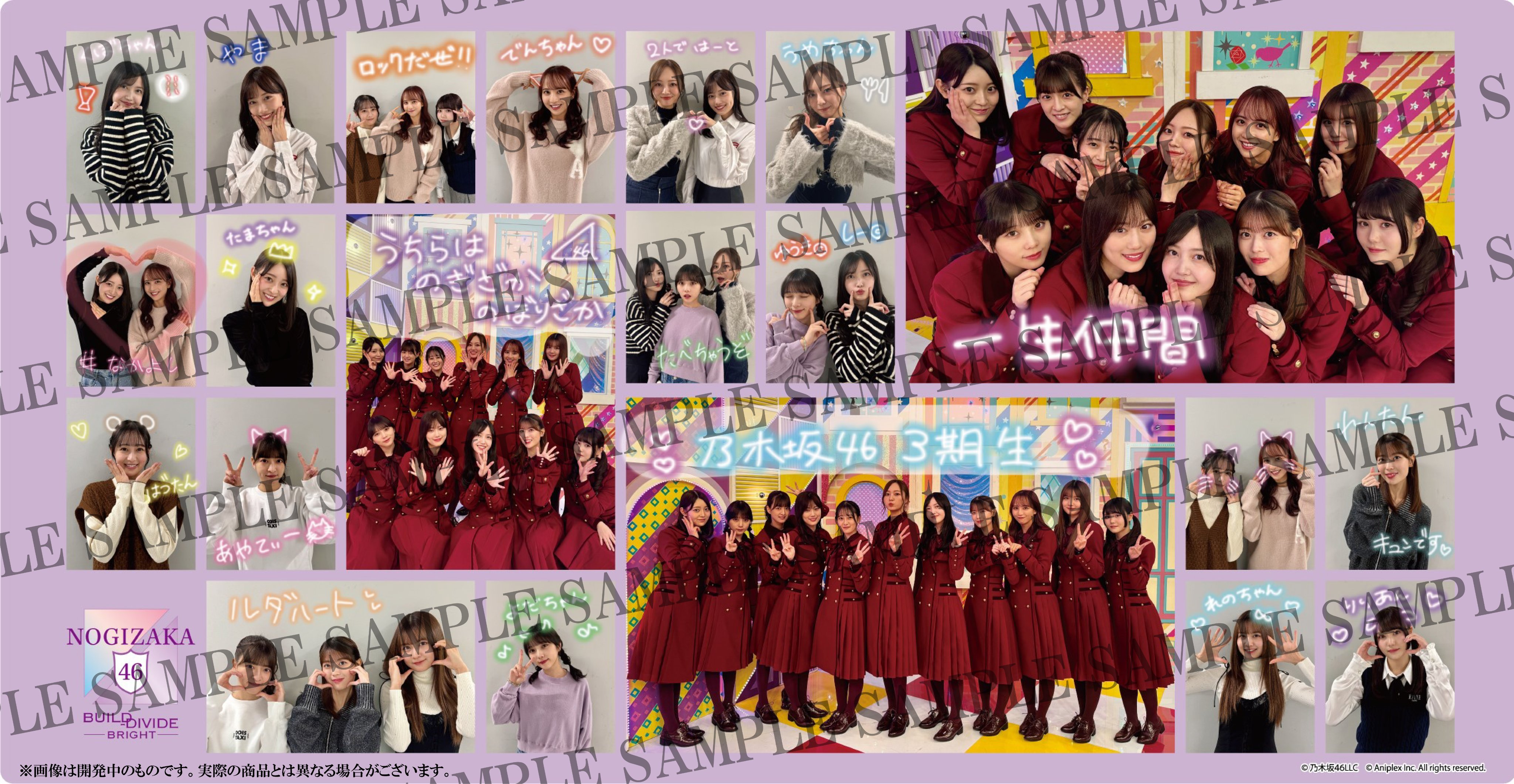 乃木坂46 × ビルディバイド -ブライト-』トレーディングカード 乃木坂46 × ビルディバイド -ブライト-』トレーディングカード