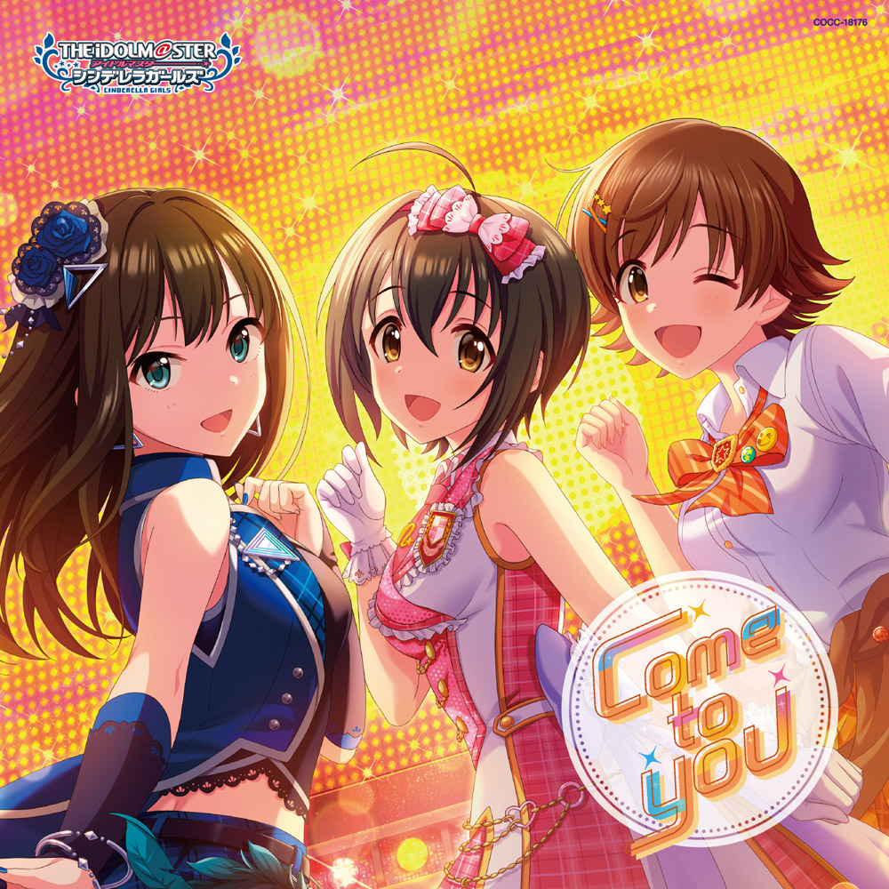 ＼アイマス音楽情報更新🎀／

HEART TICKER! 06
Come to you
5月15日発売決定‼️☀️

歌：
小日向美穂(CV:#津田美波)
渋谷凛(CV:#福原綾香)
本田未央(CV:#原紗友里)

c/wには 片桐早苗(CV:#和氣あず未)のソロ3曲目
「DYNAMITE FEVER MEGAMIX」も収録🫧

👇詳しくはこちら
columbia.jp/idolmaster/ima…