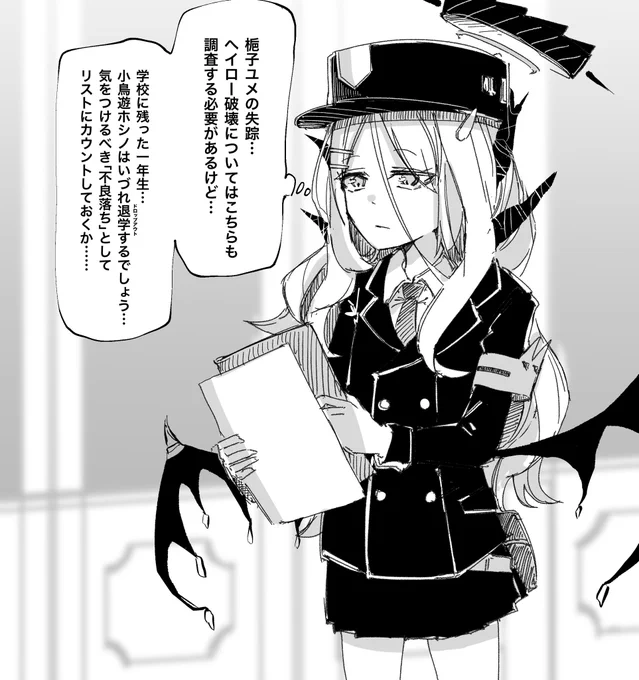 1年生 