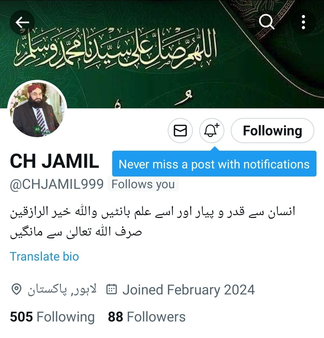 السلام علیکم مسلم لیگ ن کے بارے شیر ویر @CHJAMIL999 چوہدری جمیل ایڈووکیٹ کا ویری فائیڈ اکاونٹ سسپینڈ ہو گیا ہے آئیے ایک دوسرے کو سپورٹ کریں فالو کریں اور 💯 فیصد فالوبیک حاصل کریں @CHJAMIL999 👈👈