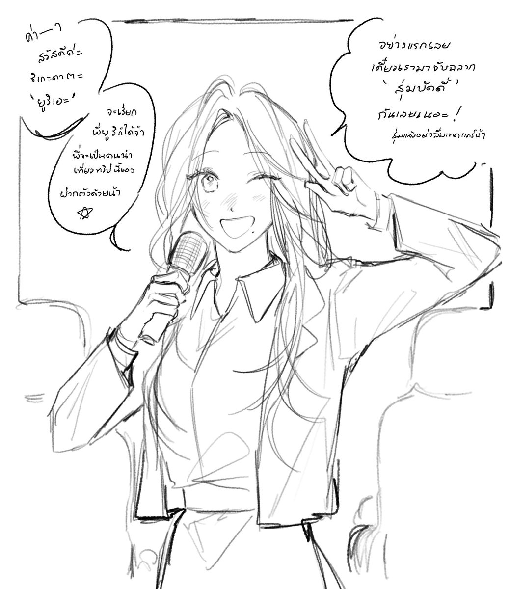 ゆうみ, ยูมิ (ทยอยตอบเพราะทรงงาน) tweet media