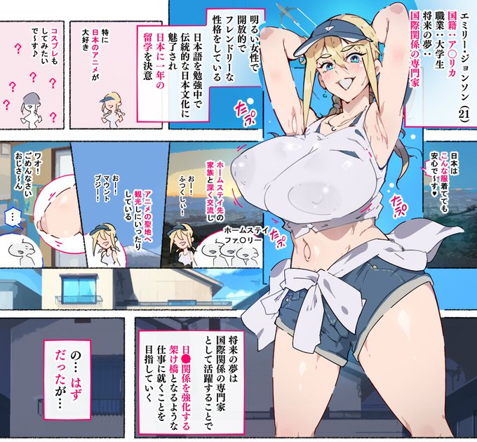 日本の文化を学ぶために日本に留学した金髪美女さん、ホームステイ先の中年男性さんにあっけなく催〇され… 