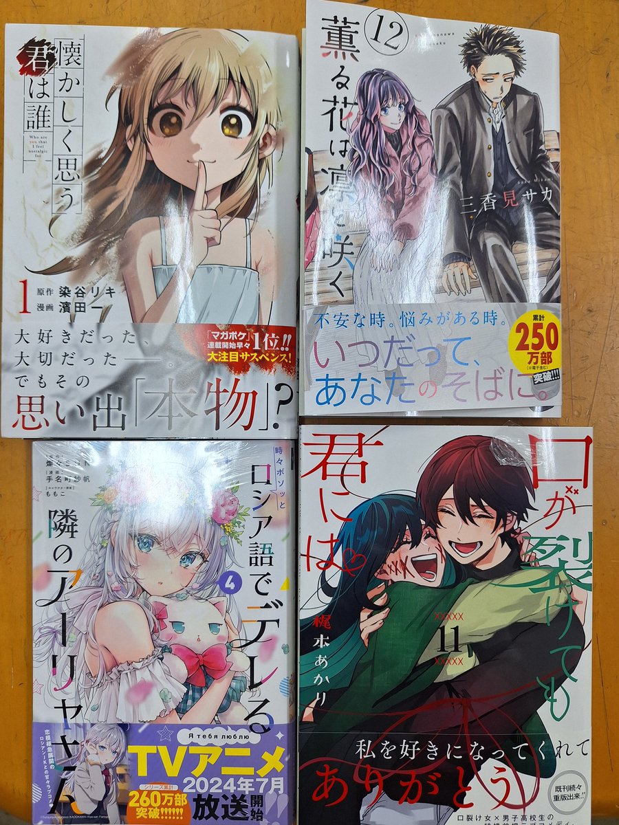 #今日買った漫画
いや～、今月は豊作豊作～♪