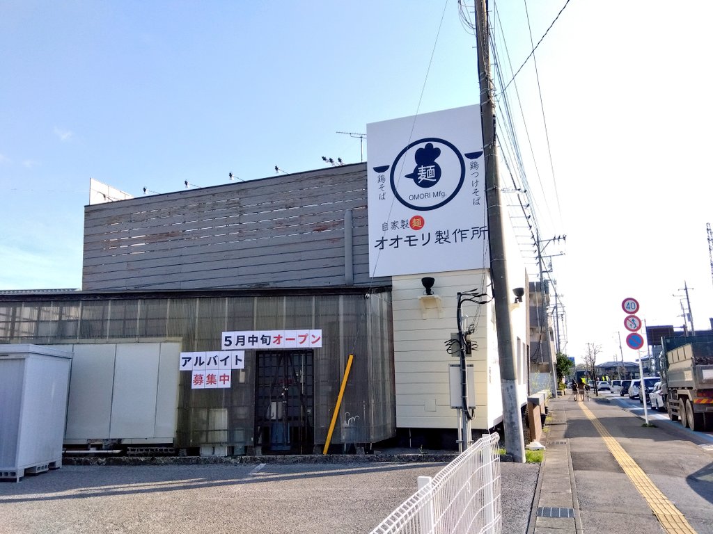 2024年5月中旬OPEN！ 焼肉 牛家 屯（TAMURO）跡地に オオモリ製作所 鶴田店が建設中👷