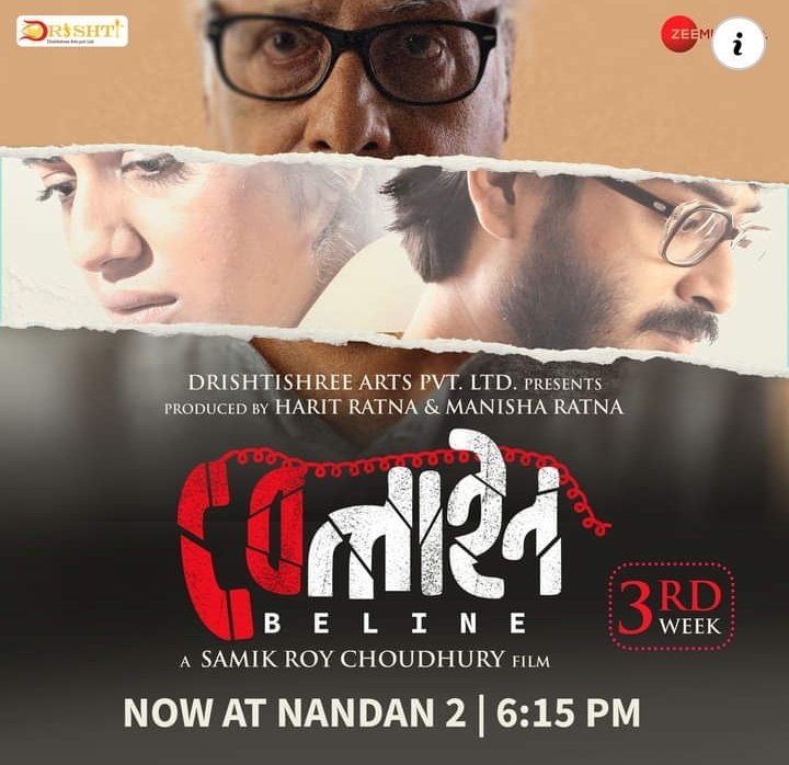 #Beline ENTERS INTO 3rd WEEK... now playing at [NANDAN2 - 6.15 PM] 1 Cinema [-94.73%] and 1 show [-95.45%]...
#BelineRunningSuccessfully 

Book your tickets now 🔗 in.bookmyshow.com/movies/beline-…

#ParanBandopadhyay #SreyaBhattacharyya #TathagataMukherjee 
#SamikRoyChowdhury