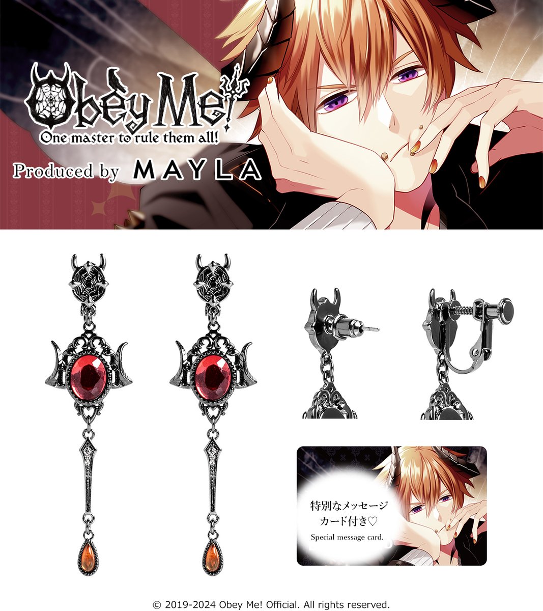 *⋆⋅⋅⋅⊱∘──────∘⊰⋅⋅⋅⋆‧* 『Obey Me!』 ベルゼブブをイメージした イヤアクセサリー😈 👇️Click here for the product page mayla.jp/SHOP/aca0320.h… *⋆⋅⋅⋅⊱∘──────∘⊰⋅⋅⋅⋆‧* #Obeyme #おべいみー #MAYLA