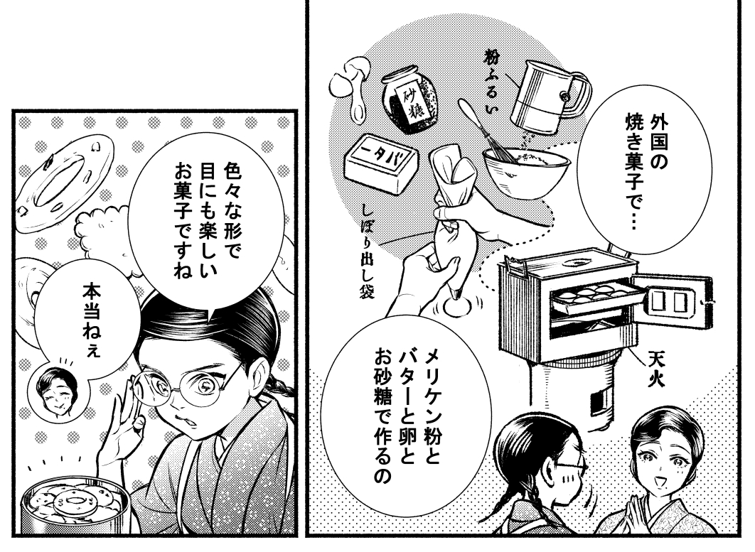 テンピは現在のオーブンと同様の調理効果がある器具ですが、昭和7年発行の料理用語辞典によると、「ごく少量の熱で容器中に熱がきき、中の材料を裏返さずとも全面が充分加熱できる極めて燃費のいい保熱装置である」と紹介されています。火元に置いて使用しますが、型は様々あったそうです。 