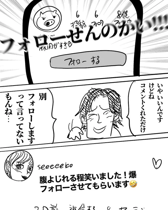 インスタイライラあるある
(3/3)

ミラクル起きた
鈴木仁様には許可頂きました♡ 
