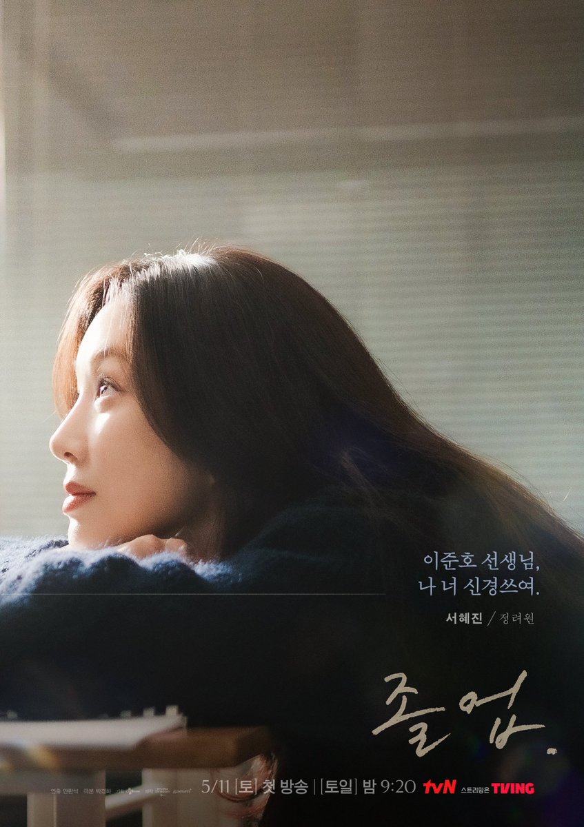 #MidnightRomanceinHagwon releases new character posters of #WiHaJoon & #JungRyeoWon 

“Professor Seo Hye Jin, it’s always been you from the very beginning.”
“Professor Lee Joon Ho, you’re on my mind [these days].”

The drama will premiere on May 11 💙