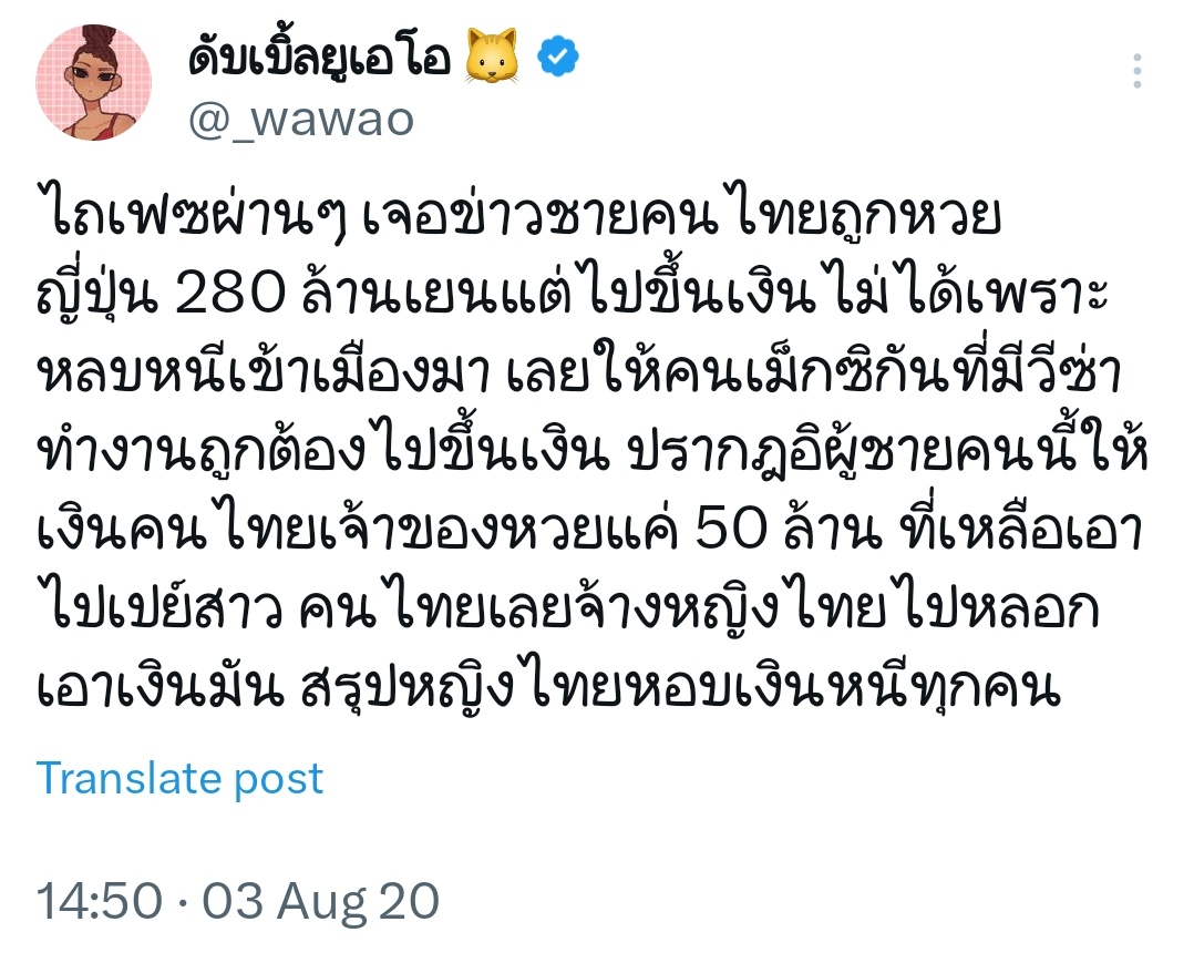 พูดถึงสาวไทย ฉันนึกถึงข่าวนี้ทุกที 55555555 ไม่รู้ตอนนี้เป็นไงกันมั่งกับเงินก้อนนั้น