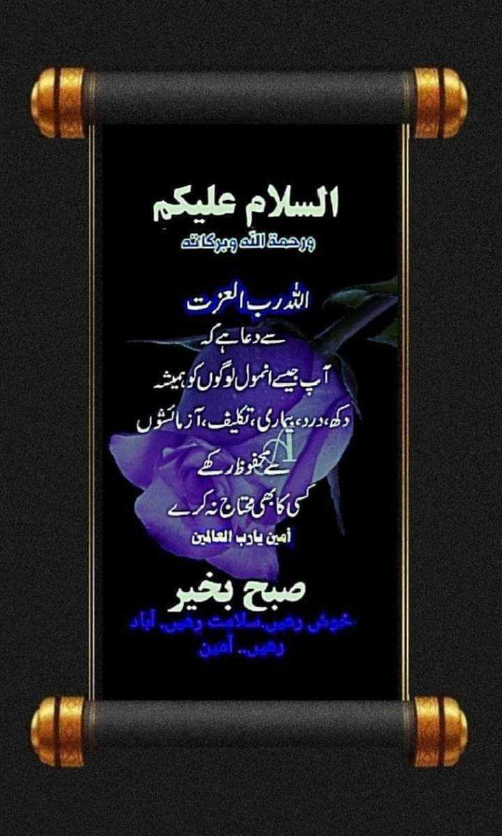 #FB__G Morning 🌄 1 @81_kaif @19FKn @Za_i_d @Arif1q @_0zoi @8nqvi @1fazl2 @4Blch @m_k_ni @fslzia @_Arsh1 @RS_Pti @Ejz55 @Dr_Mahi1 @Qs3488 @_mahi_9 @NMK03_ @mai_la18 @zarak1213 @Sidrablh @R_hmn12 @F172SR @zarak1213 @Aqeel092 @mkhan674 @atiq_kundi @NAk0073 @Fact_by_Kat