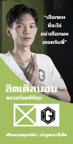 SwirlingSnowSt's tweet image. LittleBoy be liked :