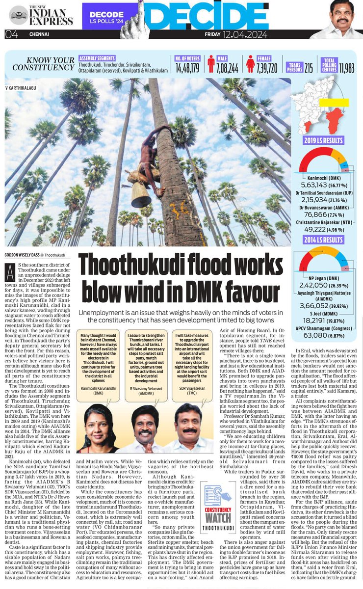 ConstituencyWatch: #Thoothukudi flood works blow wind in DMK favour.

@xpresstn @NewIndianXpress @tnie_godson 

newindianexpress.com/states/tamil-n…