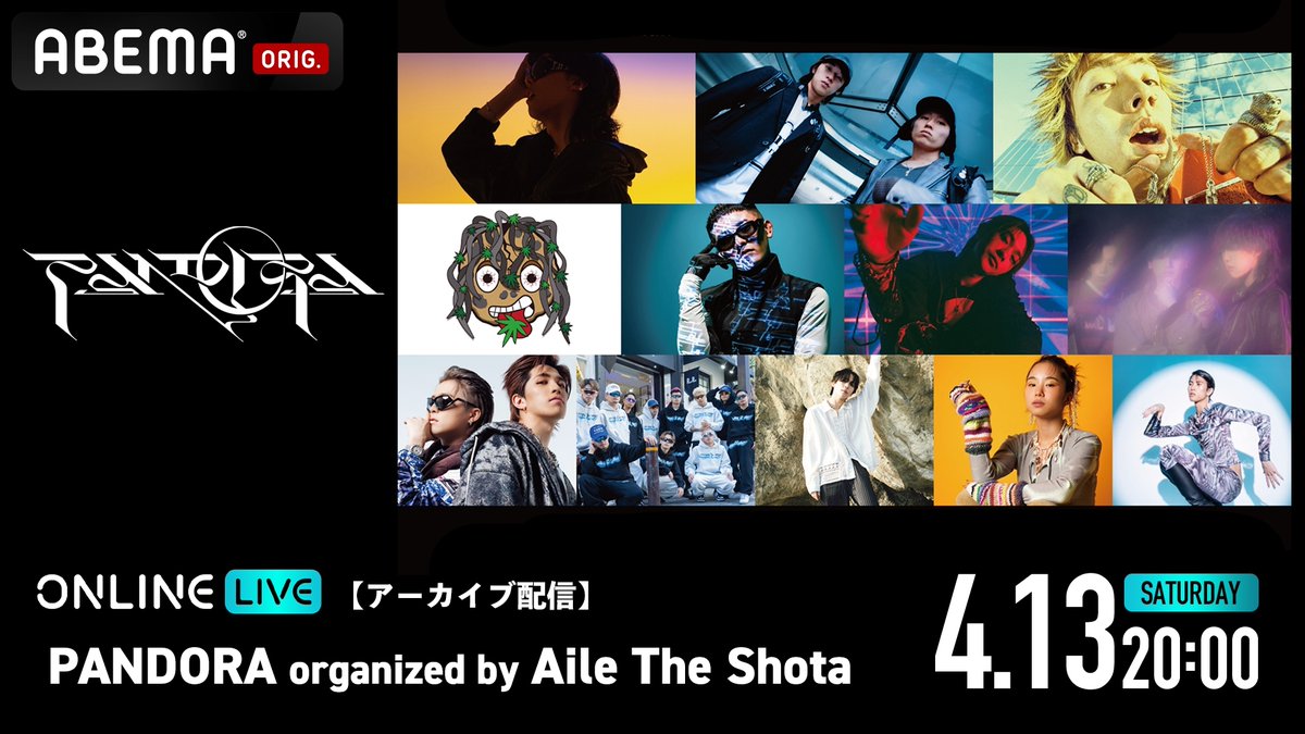 「PANDORA organized by Aile The Shota」

明日4/13(土) 20:00より
アーカイブ配信スタート

▽Streaming Ticket
abema.tv/live-event/154…

Aile The Shota による #ATS_PANDORA 出演者紹介は
↓ #アイルのアイノス アーカイブにて✔︎