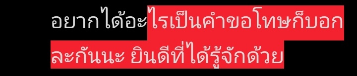 rxsza1n's tweet photo. @mrlyricals @minuetlyrxcs สองคนนี้เอ่อ รวมเลยละกัน มะเขื- เอาเป็นรุ่นพี่ละกัน ผมขอโทษที่ทำความประทับใจแรกที่เจอแย่ แต่ว่าพวกรุ่นพี่ปีสุดท้ายแล้วใช่มั้ยล่ะ ยังไงก็อย่าลืมดูแลตัวเองด้วย รักตัวเองให้มากๆล่ะ ส่วนไอนี่แทนคำขอโทษละกัน ส่วนของเอ่อชื่ออะไรนะ.. นับดาว เดือนดาว ? https://t.co/iHVe2RvGlB