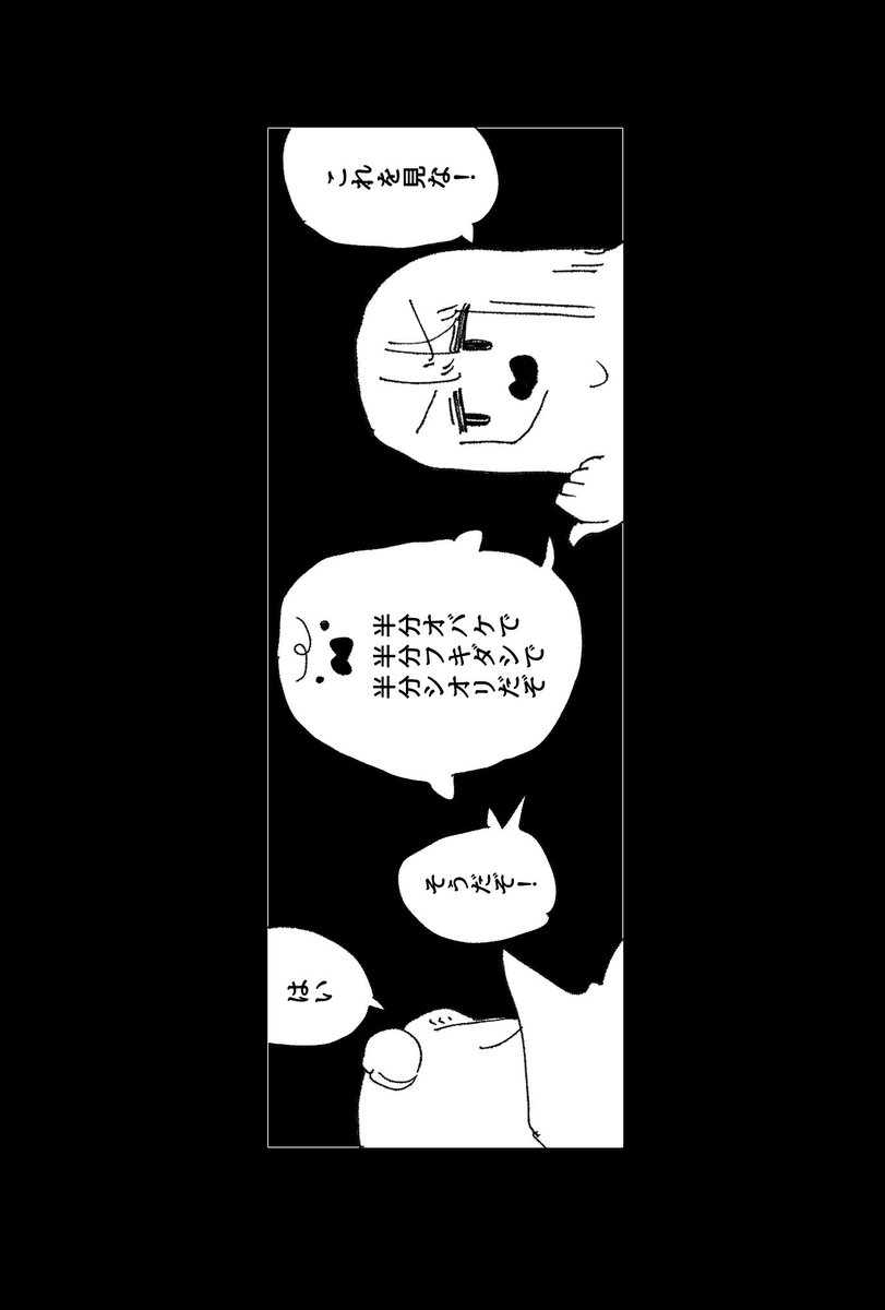 なんか…こういう…