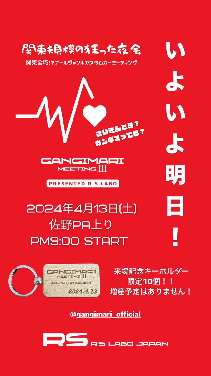 RS_labo's tweet photo. https://t.co/7kP4u8bLNB