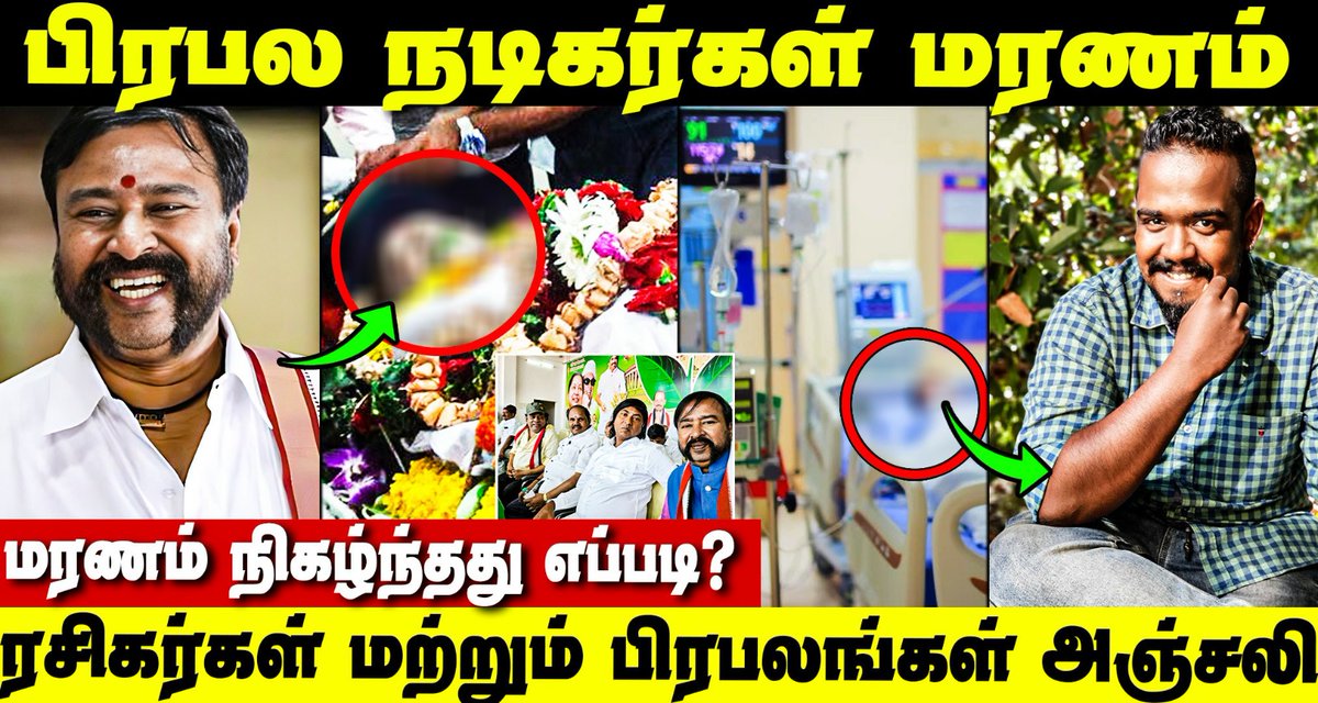 வெளிநாட்டிலிருந்து நடிக்க வந்து உயிர் இழந்த பரிதாபம் | Actor Arulmani | Sujith Rajendran  

Video >> youtu.be/Sh_qp2iF7es

#arulmani #riparulmani #sujithrajendran #actorarulmani #tamilactor #malayalamactor #tamilnews #tamilcinema #cinesamugam