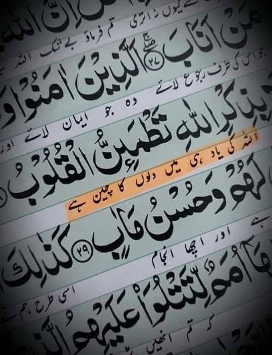 السلام علیکم ورحمتہ اللہ و برکاتہ 'بے شک جن لوگوں نے مسلمان مردوں اور عورتوں کو ستایا پھر توبہ بھی نہ کی تو ان کے لئے جہنم کا عذاب ہے اور جلنے کا عذاب ہے' سورۃ البروج-آیات نمبر 10