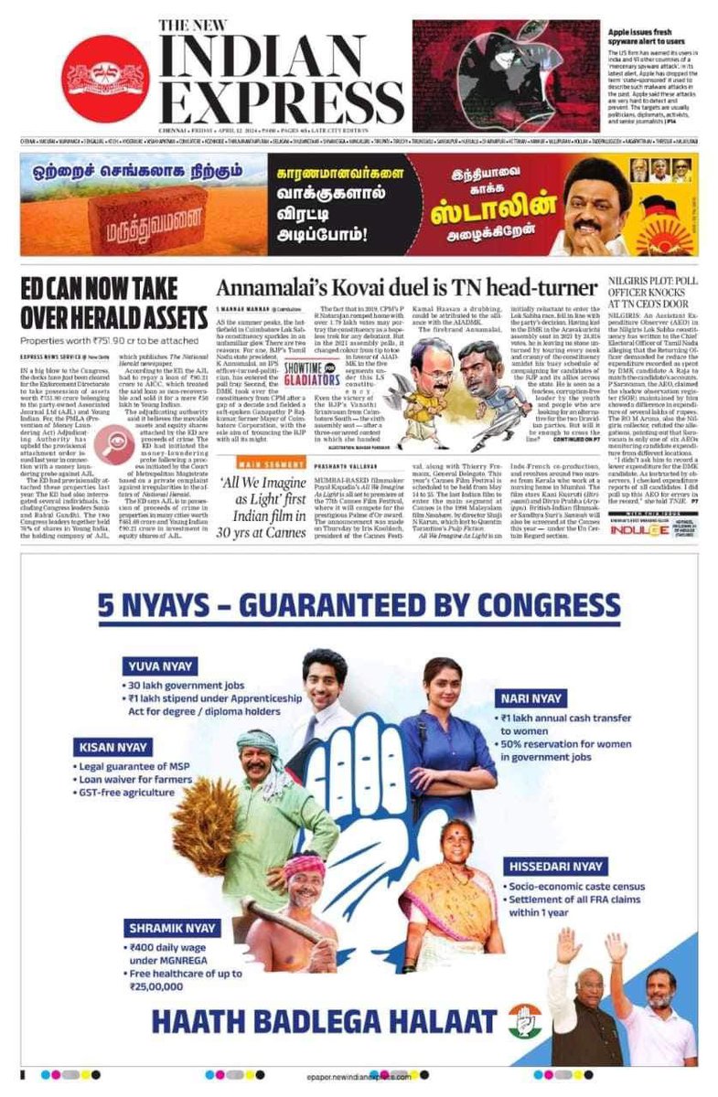 Congress’s 5 guarantees ads in all major newspapers of the country today. Congress’s guarantees will ensure Nyay for all.