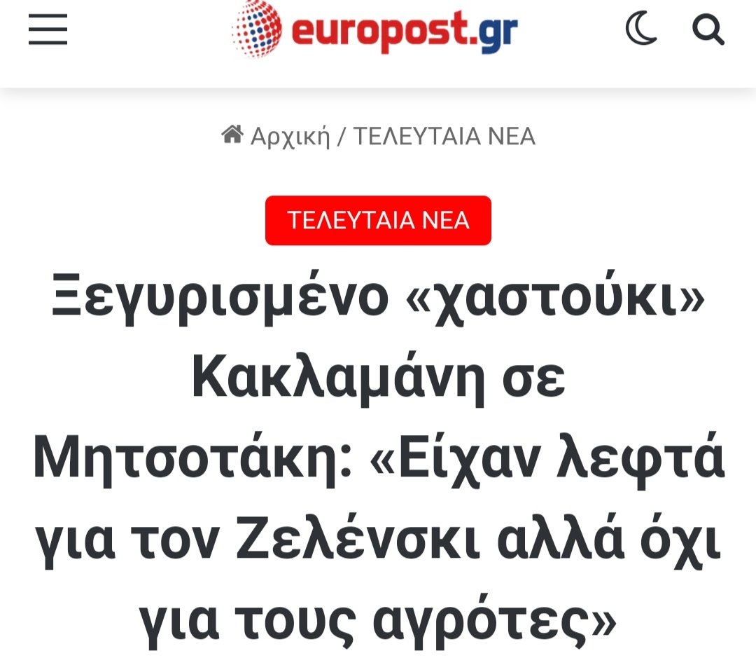 Τι κρίση ειλικρίνειας ήταν αυτή?😂