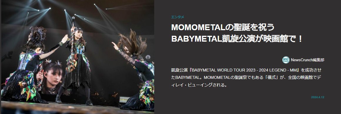 #BABYMETAL #LEGENDMM #MOMOMETAL