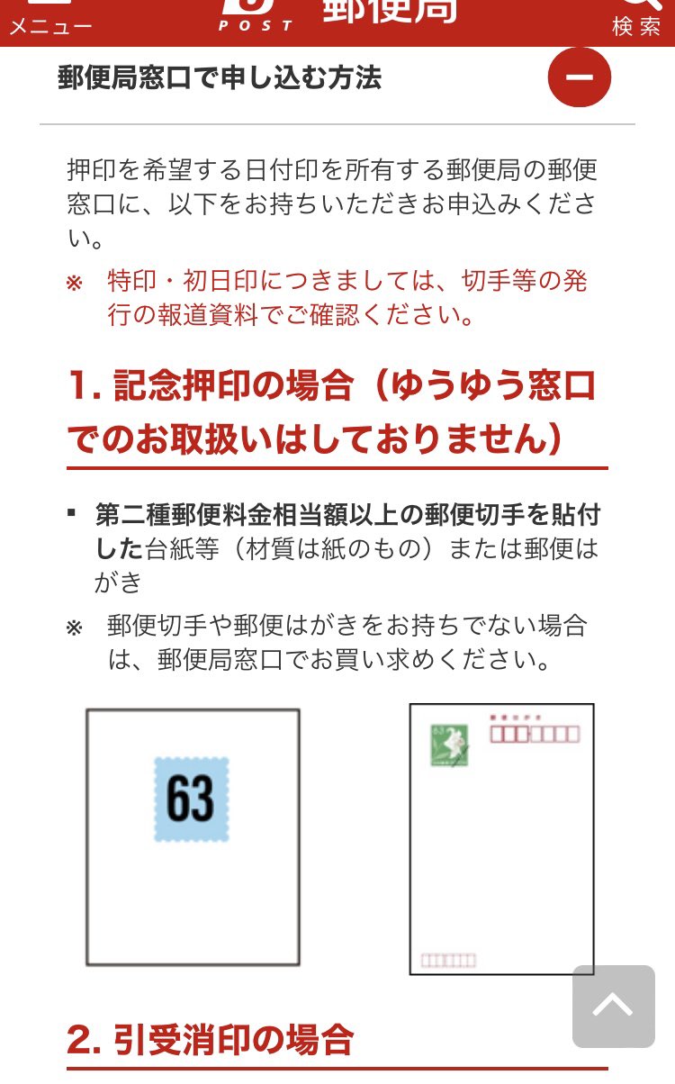 郵便番号・バーコードマニュアル バーコードに必要な文字情報の