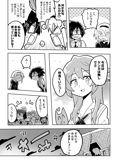 (10/10)END🐇 