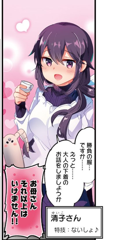 ヨシュアさん(シャミ子のお父さん)は夢魔だからなんとか子供二人作れたけど、普通の人間だったら一人目の時点で清子さんに搾り尽くされて死んでますからね。 