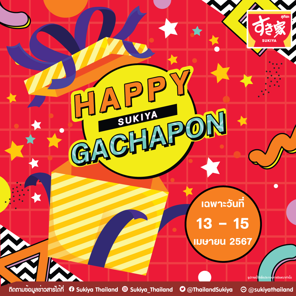 “ #กินสุคิยะรับโชค 🎉 กับ 'Sukiya Happy Gachapon' สงกรานต์ปีนี้แวะมารับโชคที่ร้านสุคิยะทุกสาขา >> เพียงทานครบ 150 บาท (1 ใบเสร็จต่อ 1 สิทธิ์) ก็มีสิทธิ์ลุ้นจับรางวัลพิเศษ!! << ⏰เฉพาะวันที่ 13 - 15 เมษายน 2567 นี้เท่านั้น #unionmall #sukiya #japanesefood #สุคิยะ