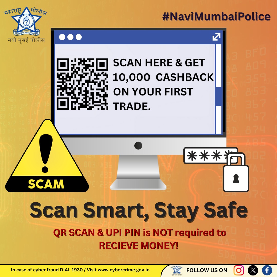 Protect yourself from cyber fraud! SCAN SMART, STAY SAFE! Remember, QR SCAN & UPI PIN are not required to receive money. #CyberAwareness #NaviMumbaiPolice #navimumbai #cybercrime #police #phishing #phishingscam @milindbharambe @DeepakSakore