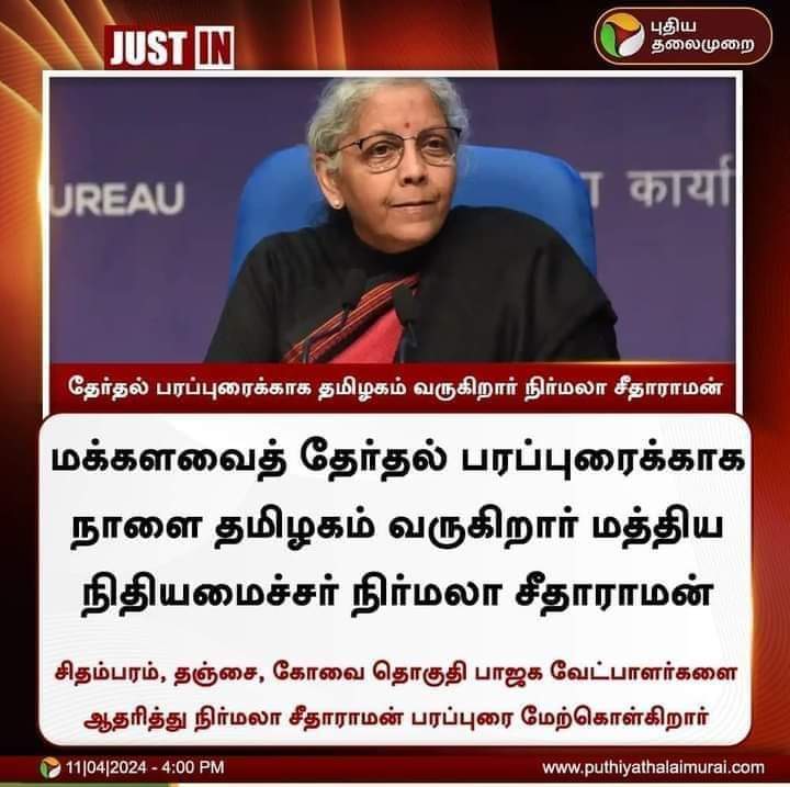 வாங்க மாமி ஓட்டுப்பிச்சை எடுக்க வாறியளா மாமி? தமிழ்நாடு முழுதும் பேசுங்க மாமி. உங்க ஆத்துக்காரர் 16 ம் தேதி சென்னை வருகிறார். சுத்தமா சோலி முடிஞ்சிரும்