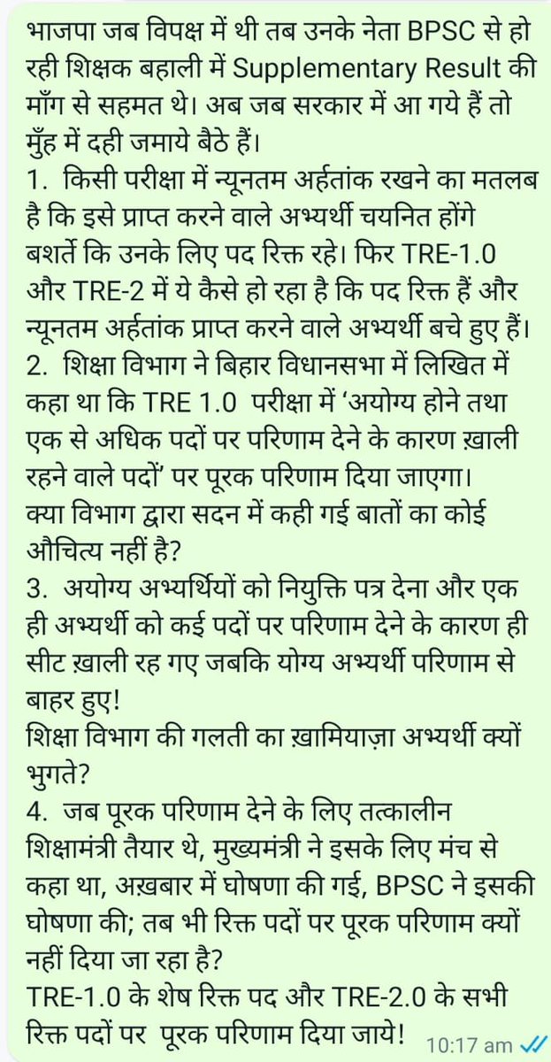 Kind attention @DileepY51270176 @samrat4bjp  @BJP4Bihar @samrat4bjp @VijayKrSinhaBih @narendramodi @PMOIndia @BiharEducation_ @aajtak @ABPNews @ndtvindia @RajnishJhakumar @