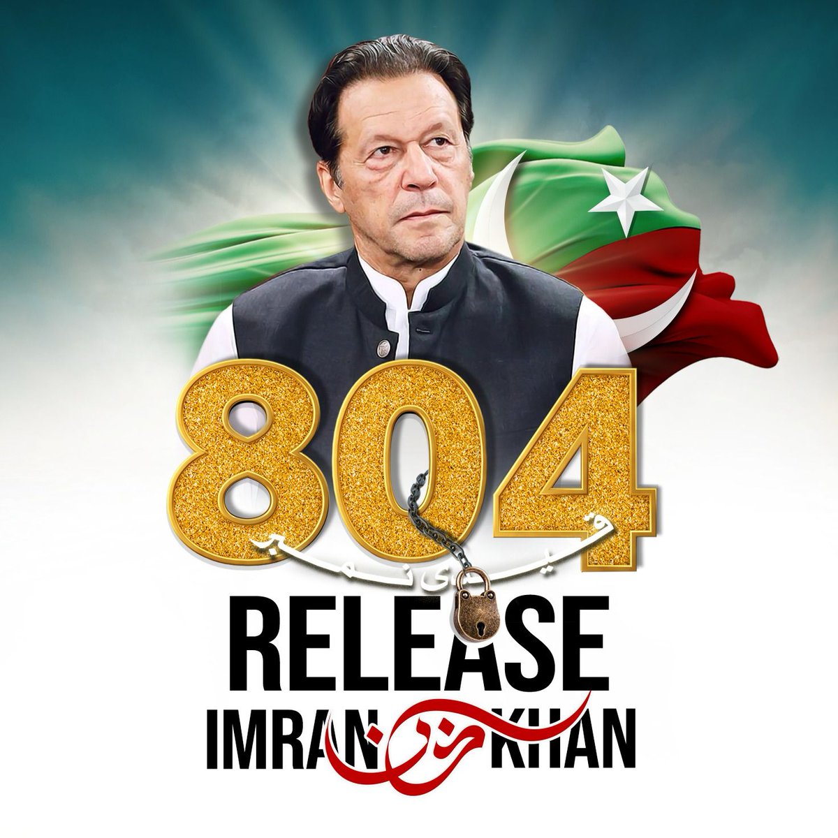 250 days have been passed since the illegal incarceration of the most popular and revered leader of the nation. All politically motivated ISI-made cases against him are dying their own death. #ReleaseImranKhan for the restoration of economic & political stability