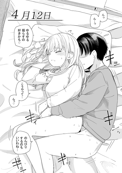 3の倍数と3のつく日だけサセてくれる義妹と、5の倍数の日だけタガが外れる妹の友達(12日目) 