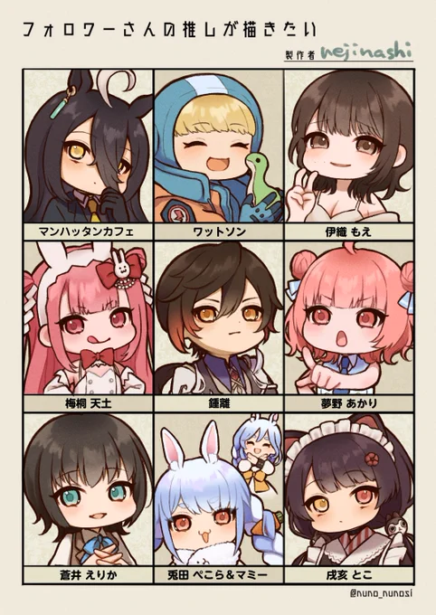 #フォロワーさんの推しが描きたい 
楽しかったありがと～～ 