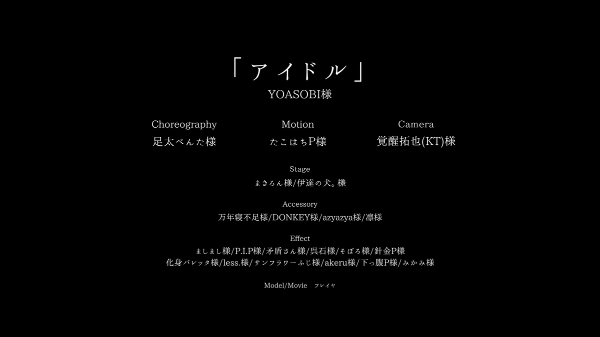 MFrayja's tweet photo. クレジット https://t.co/EK96Um1PMm