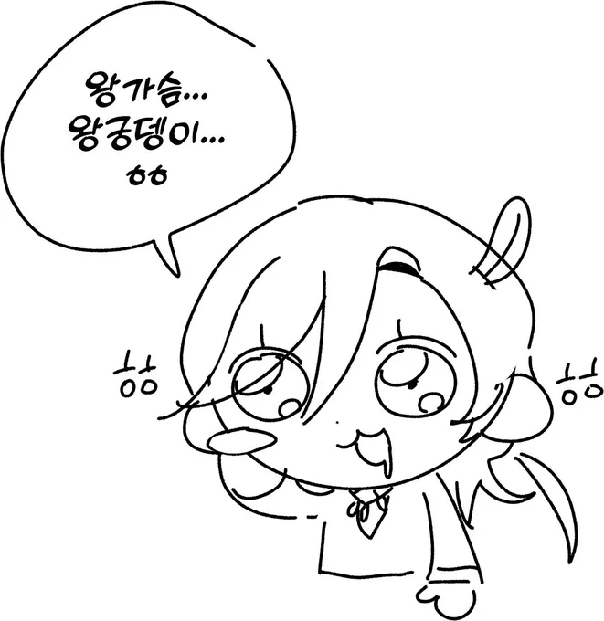 실시간으로 카베 받았다핳 