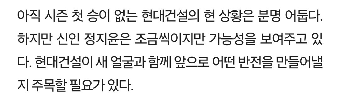 기사 너무 감동적임...
어두웠던 현대건설의 한 줄기 희망이던 신인 정지윤이 결국 통합우승의 주역이 됐음 🥹