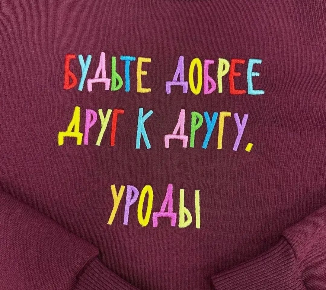 Не ругайтесь!